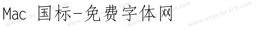 Mac 国标字体转换